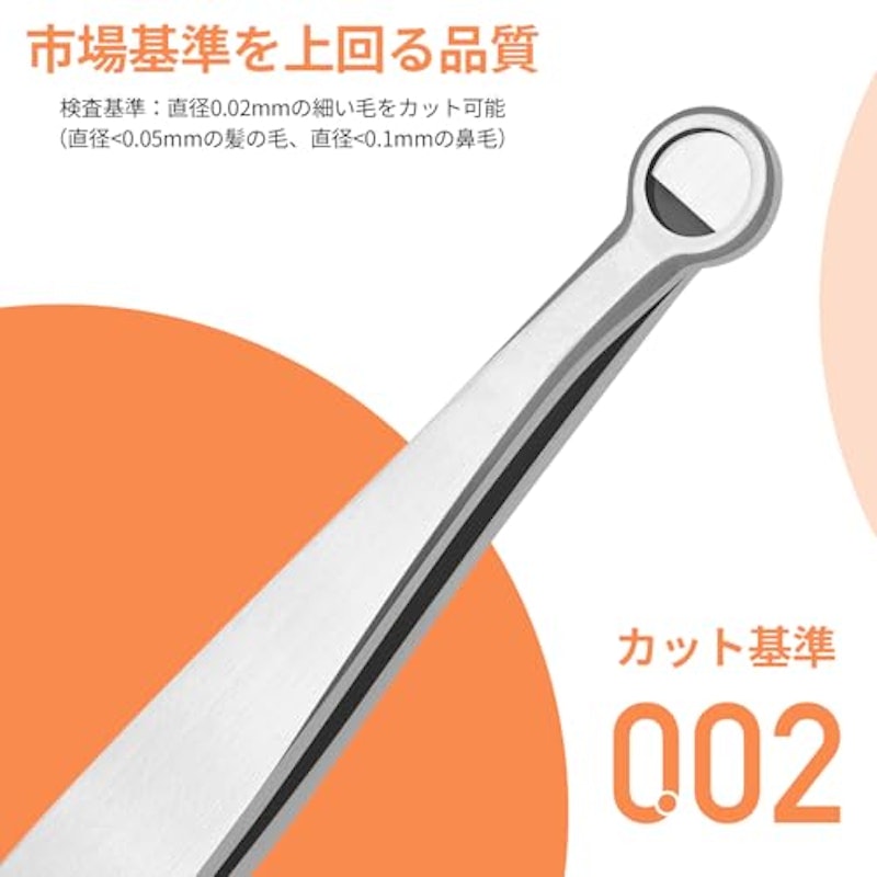 鼻毛カッター 5