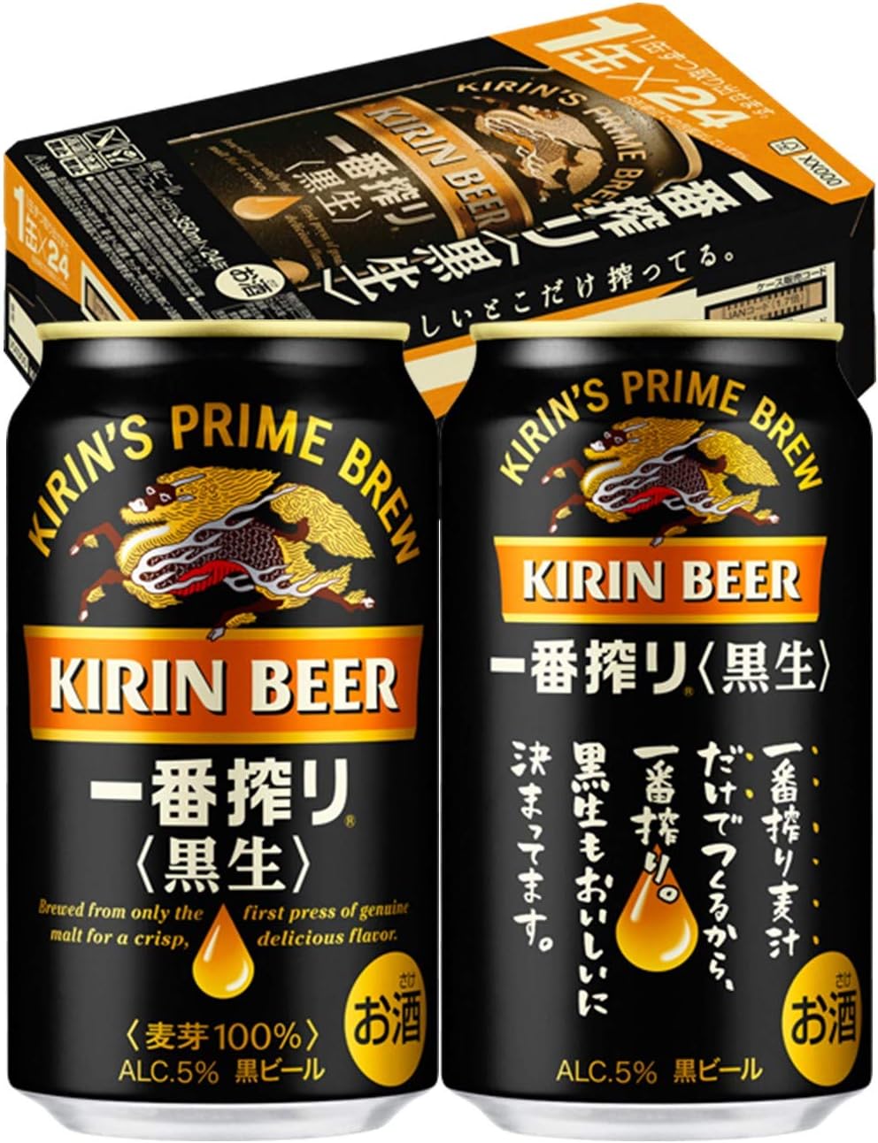 黒生 2