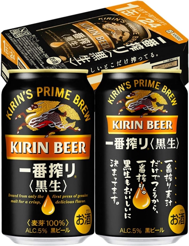 黒生 2