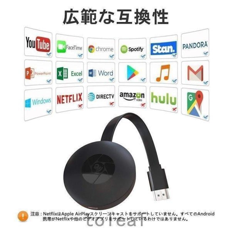 HDMIミラキャスト 3