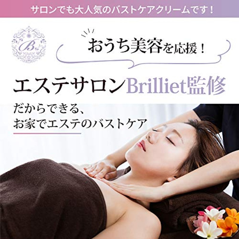 バストクリーム Cheri 3