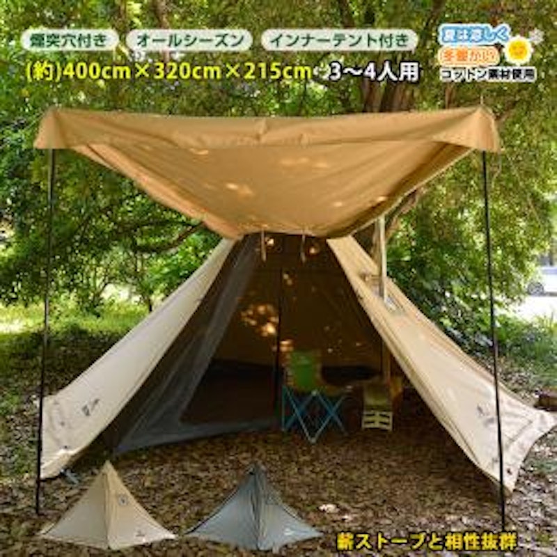 ホールコットンテント 1