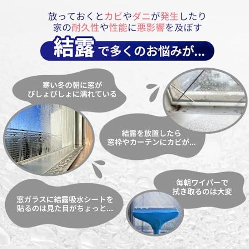 結露ブロッカー3S 2
