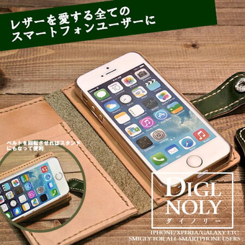 手帳型ケース Diglnoly 4