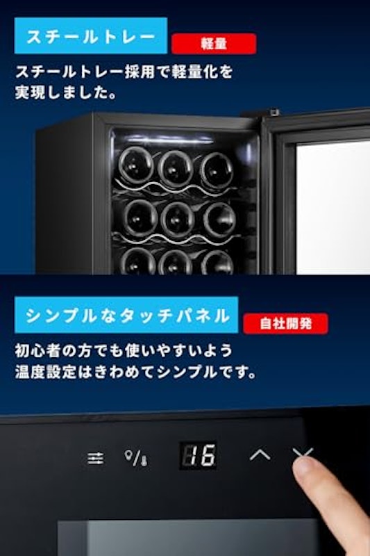 ワインセラー 5