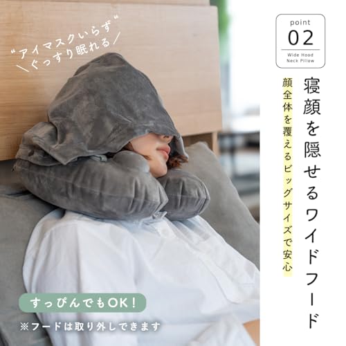 ワイドフード付きネックピロー 5