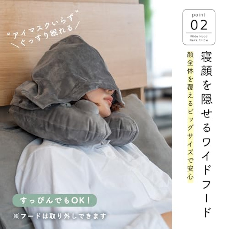 ワイドフード付きネックピロー 5