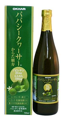 パパシークヮーサー 1