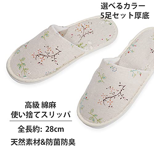 使い捨てスリッパ 2