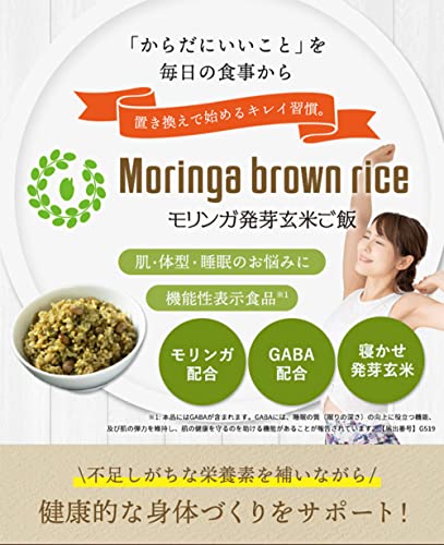 モリンガ発芽玄米ごはん 3