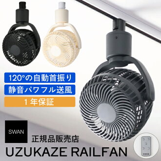 ダクトレール用サーキュレーターのおすすめ人気ランキング【2025