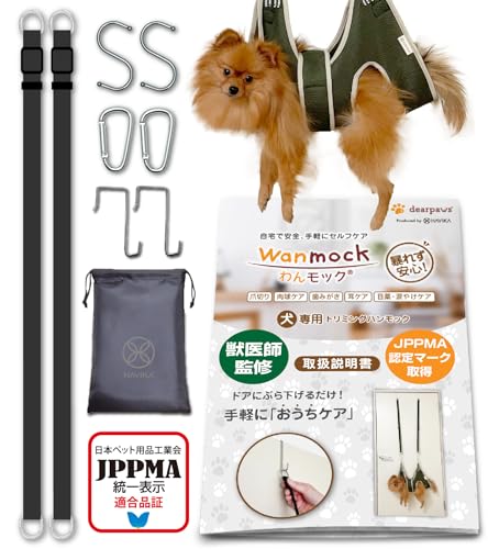 犬専用 爪切り ハンモック 1