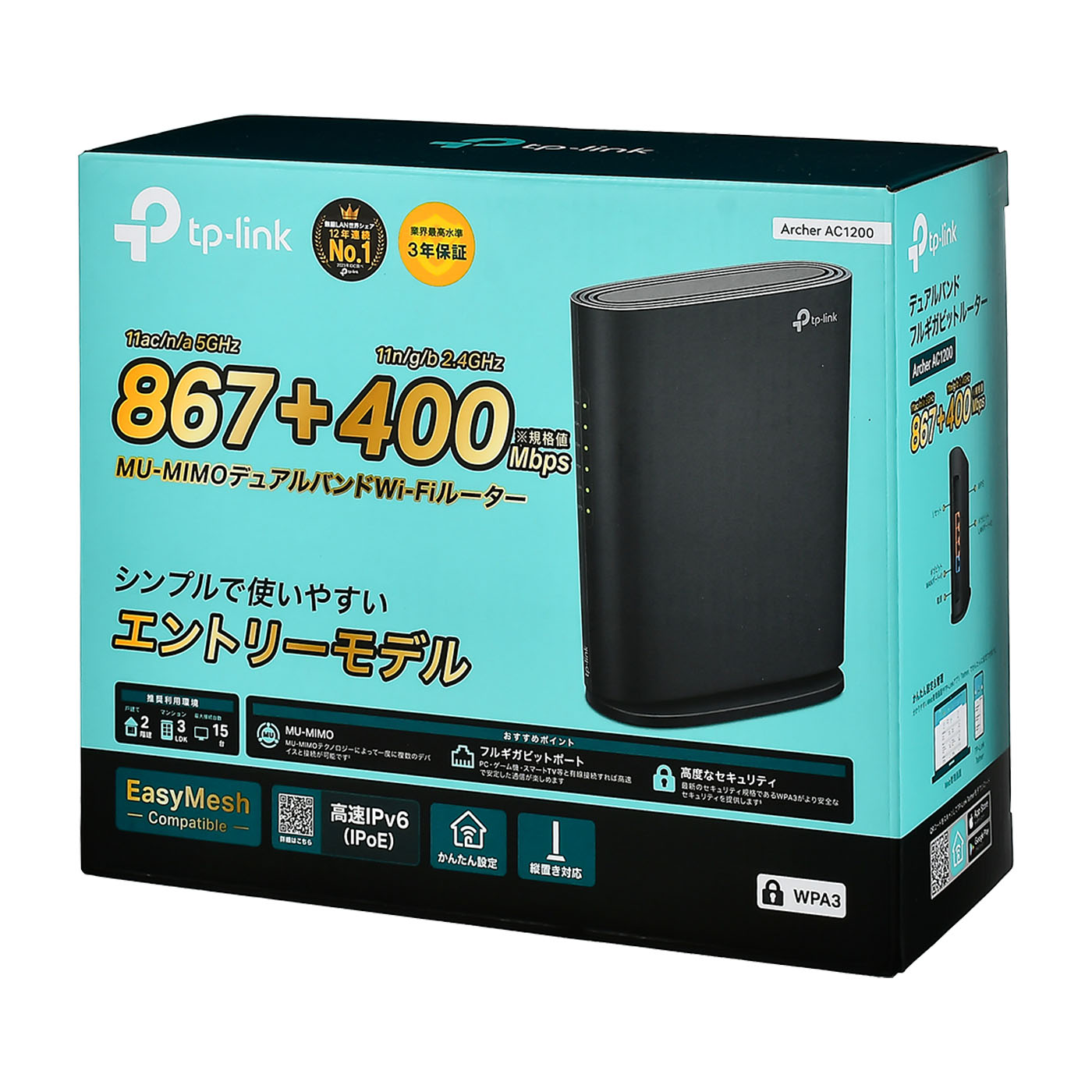 TP-LINK Archer MR600 (SIMホームルーター) 美品✨ 【美品】tp-link