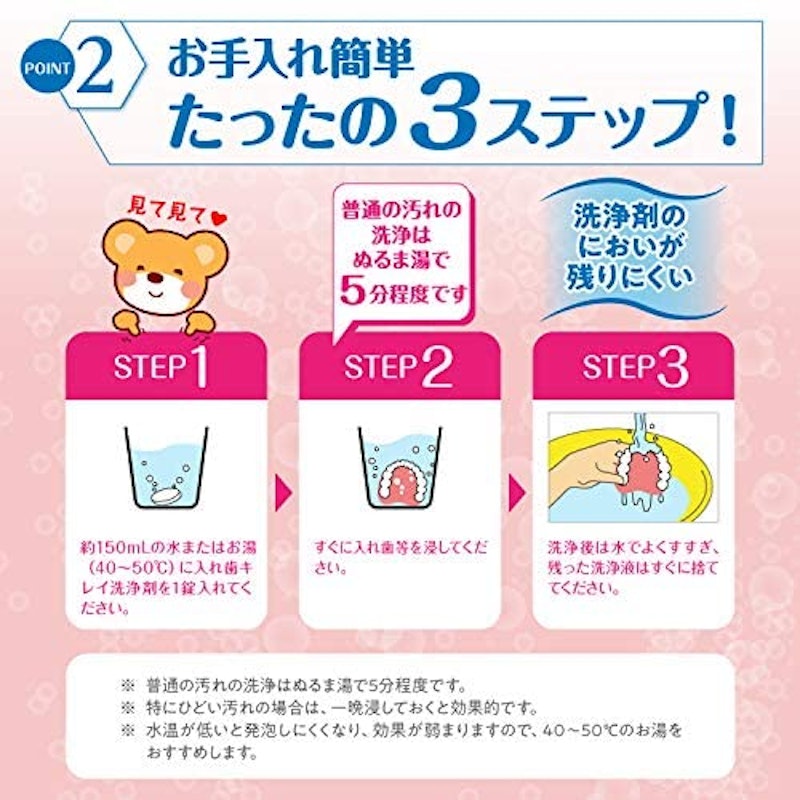 口腔専科 入れ歯キレイ洗浄剤 8