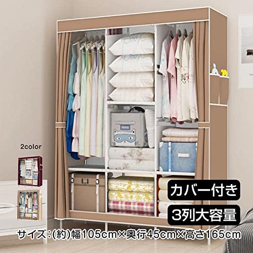 ワードローブ 3列 大容量クローゼット不織布カバー付き シンプル収納棚b ワードローブ 3列 大容量クローゼット不織布カバー付き シンプル収納棚3