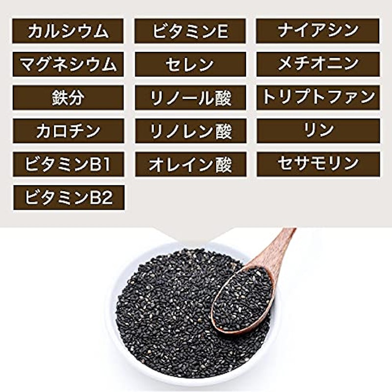 黒ゴマセサミン&発酵黒ニンニク 6