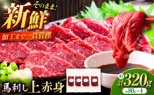ふじ馬刺し上赤身 1