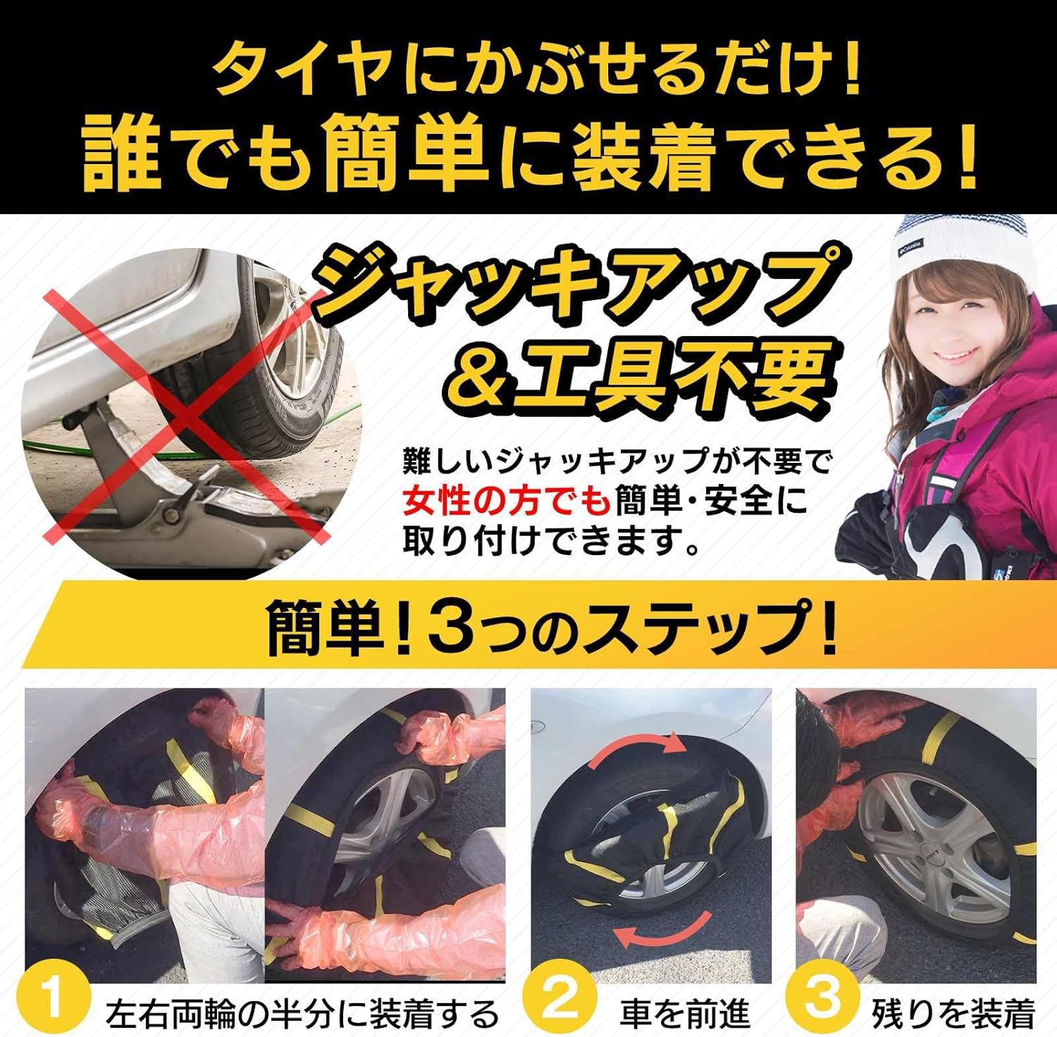 タイヤチェーン 非金属 5号サイズ 3