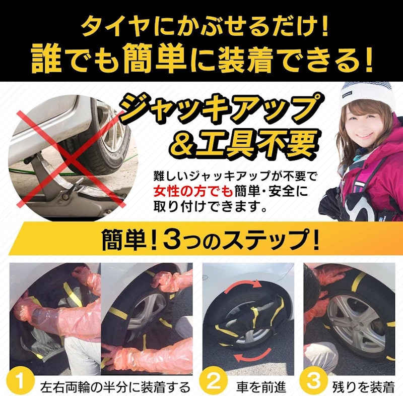 タイヤチェーン 非金属 5号サイズ 3