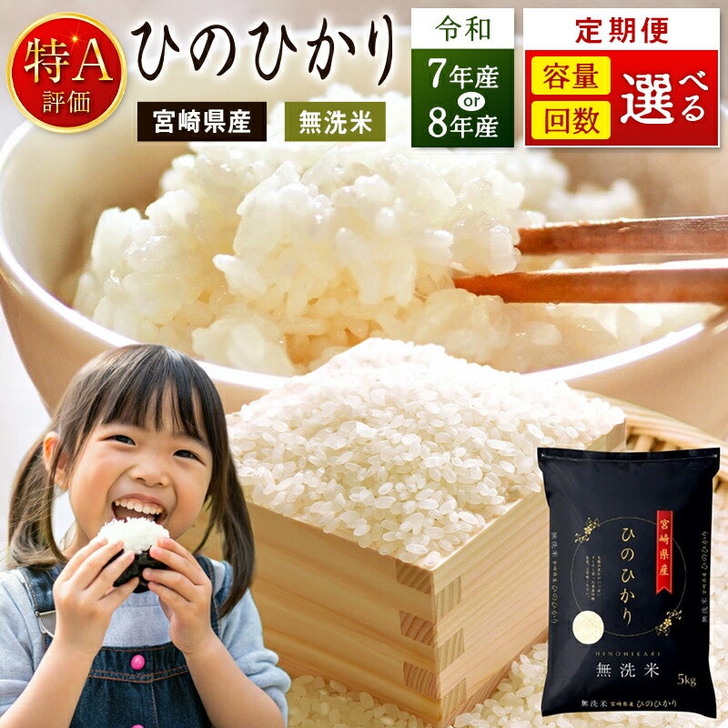 ヒノヒカリ 無洗米 1