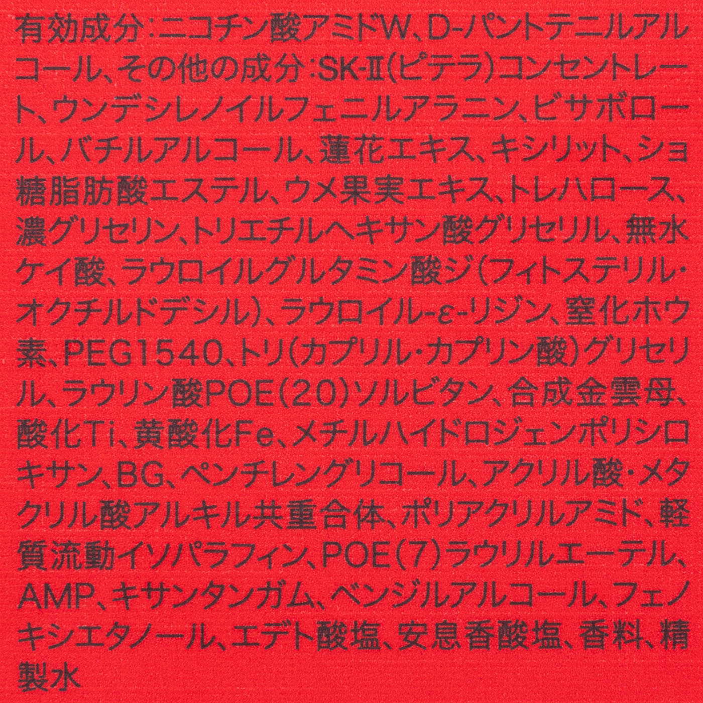 ジェノプティクス インフィニットオーラ エッセンス 4