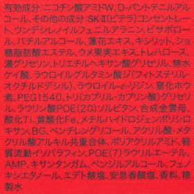 P&Gジャパン SK-II ジェノプティクス インフィニットオーラ エッセンスを検証レビュー!エイジングケア美容液の選び方も紹介 4