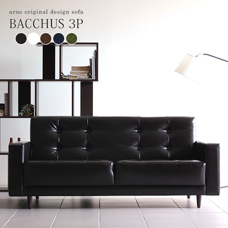 BACCHUS 3Pソファ 1