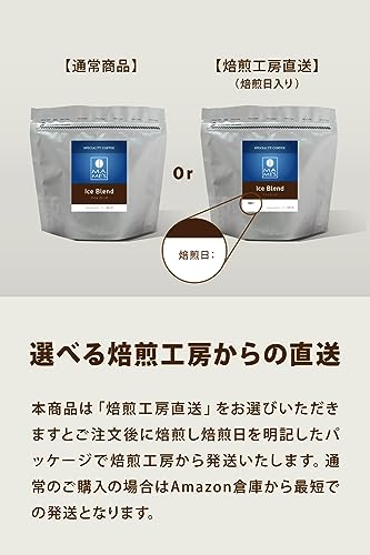 スペシャルティブレンド  アイスブレンド 7
