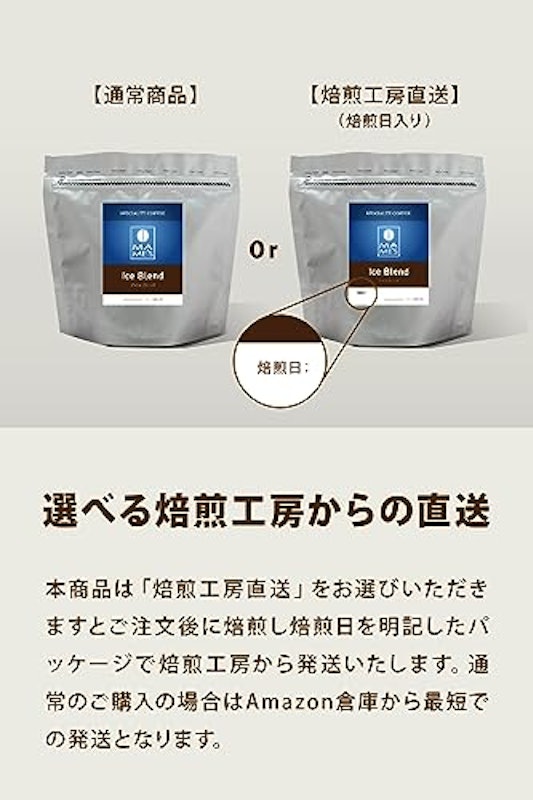スペシャルティブレンド アイスブレンド 7