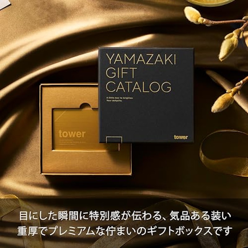 カタログギフト GOLD 4