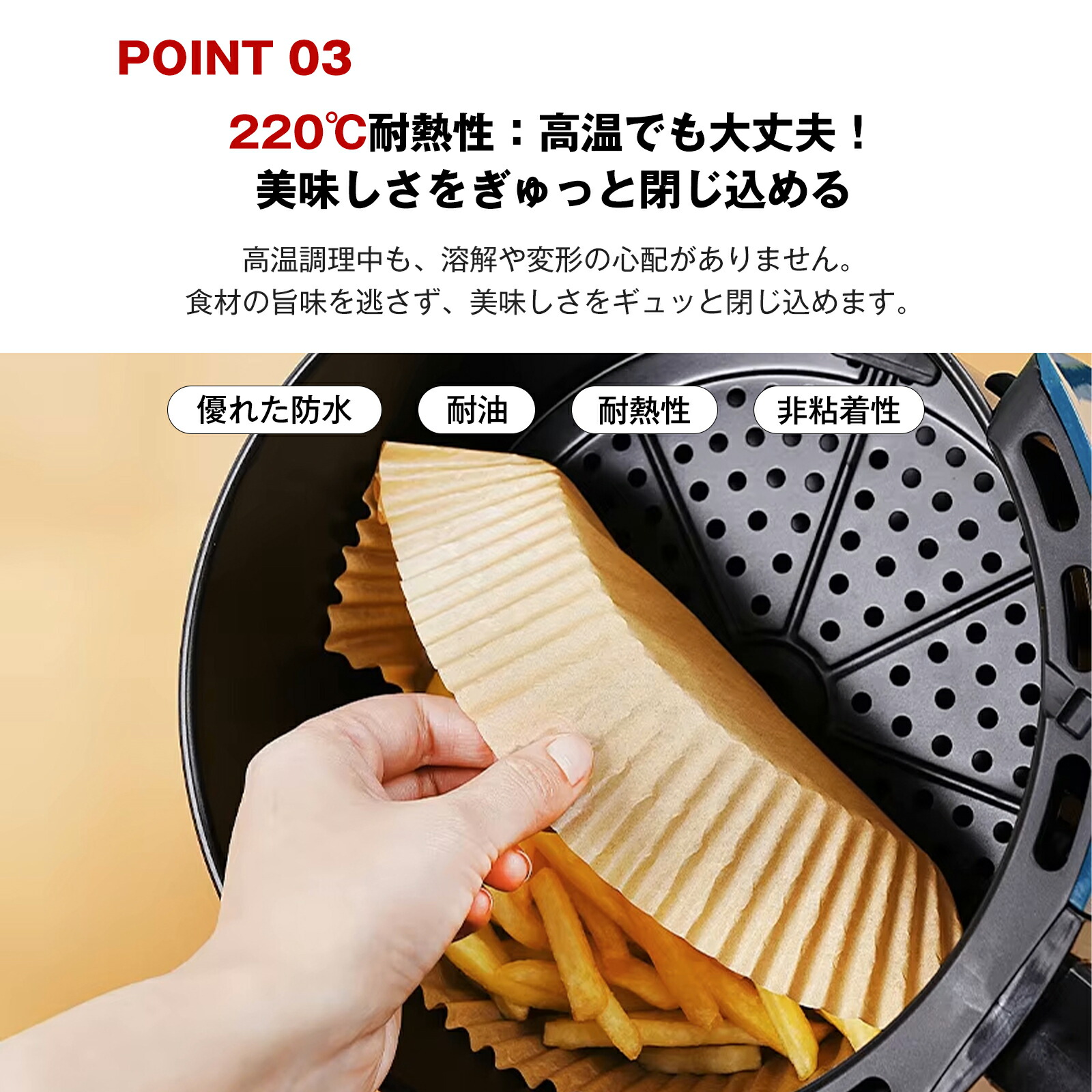 エアフライヤー用紙 3