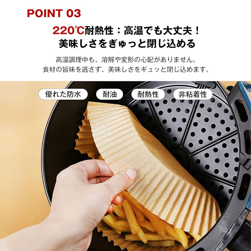 エアフライヤー用紙 3