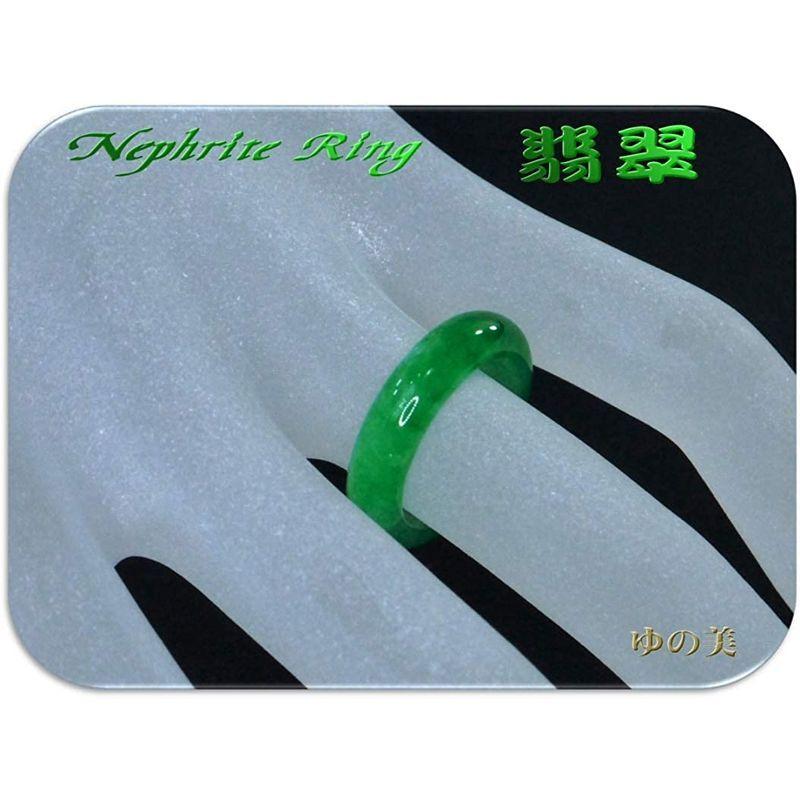 翡翠指輪 2