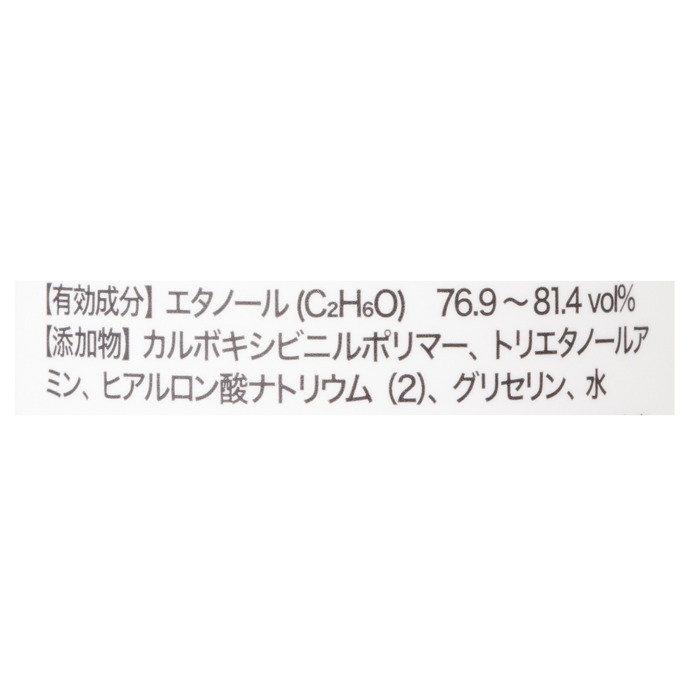 ハンドナース 除菌アルコールジェル81 2