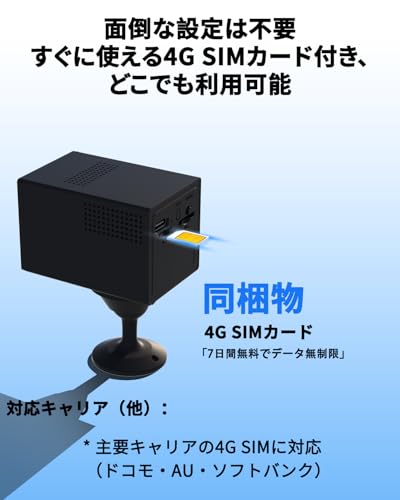 4G LTE Wi-Fi不要 小型防犯カメラ 3