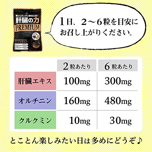 ウコン 肝臓の力 プレミアム 8