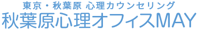東京都内の心理カウンセリングのおすすめ【2026年5月】 5
