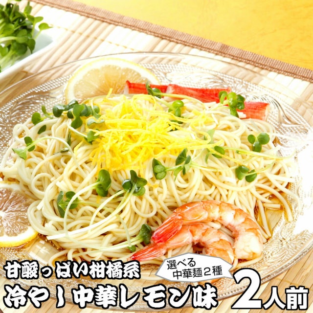 21年 冷やし中華のおすすめ人気ランキング14選 Mybest 21年 冷やし中華のおすすめ人気ランキング14選 Mybest