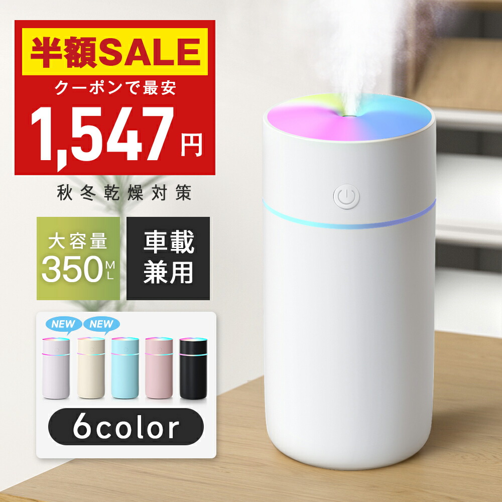 卓上加湿器 1
