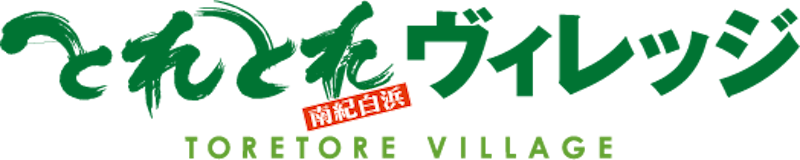 とれとれヴィレッジ 4