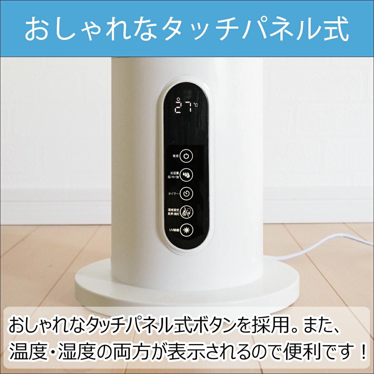 UV除菌 超音波加湿器 2