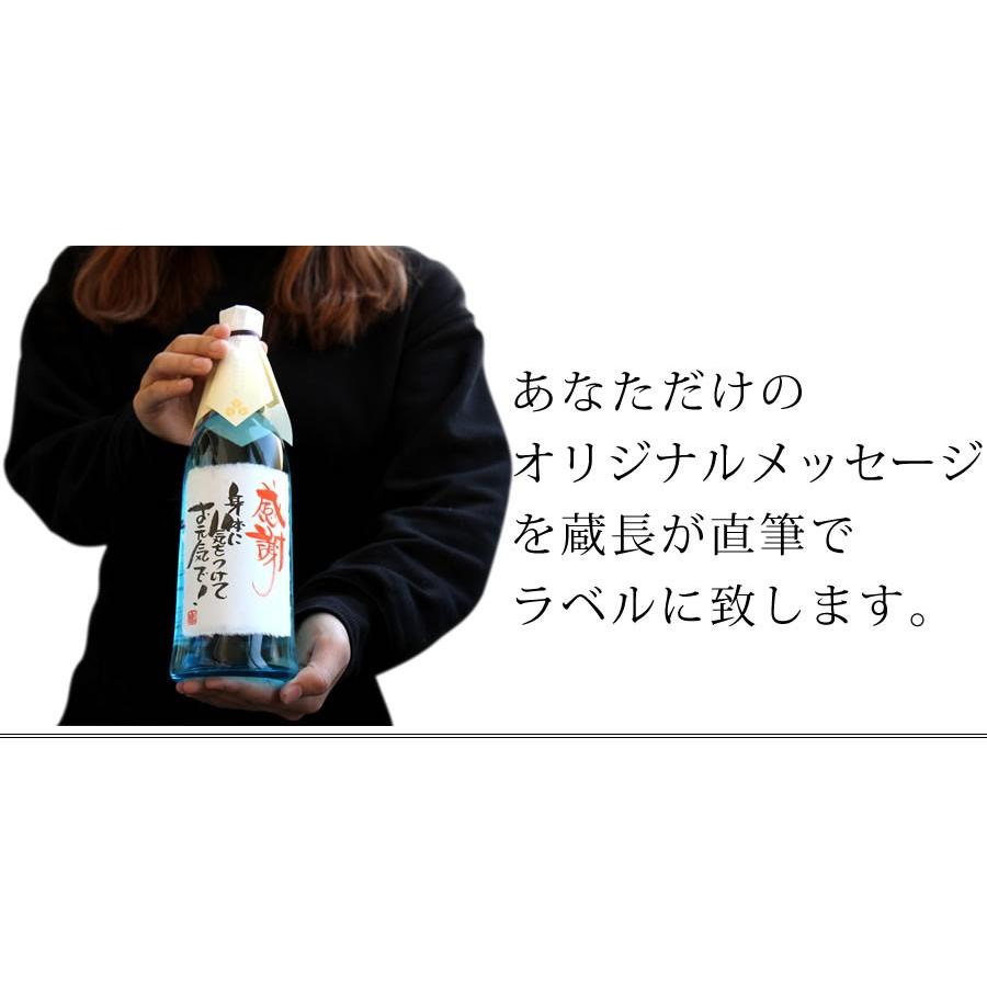 名入れ 美濃ちこり焼酎ちこちこ 2