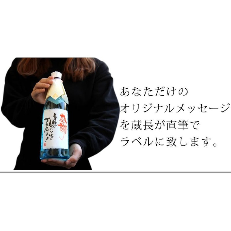 名入れ 美濃ちこり焼酎ちこちこ 2