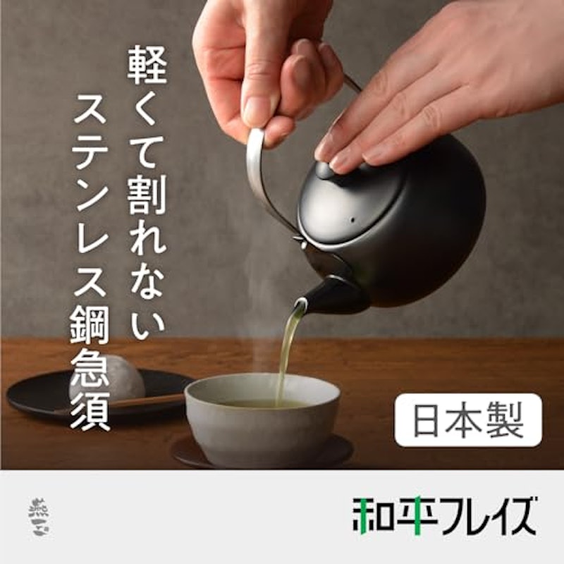 ステンレス急須 2