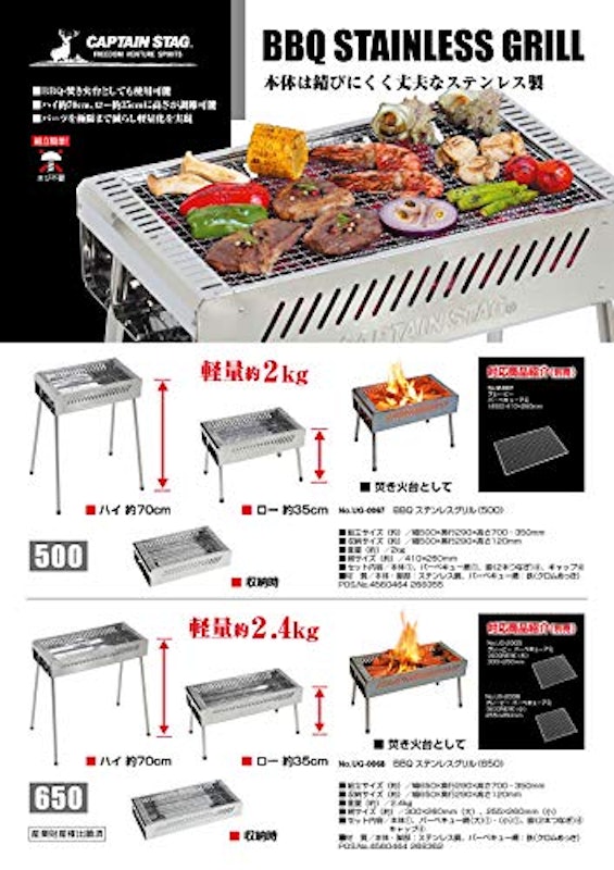 バーベキューコンロ 2