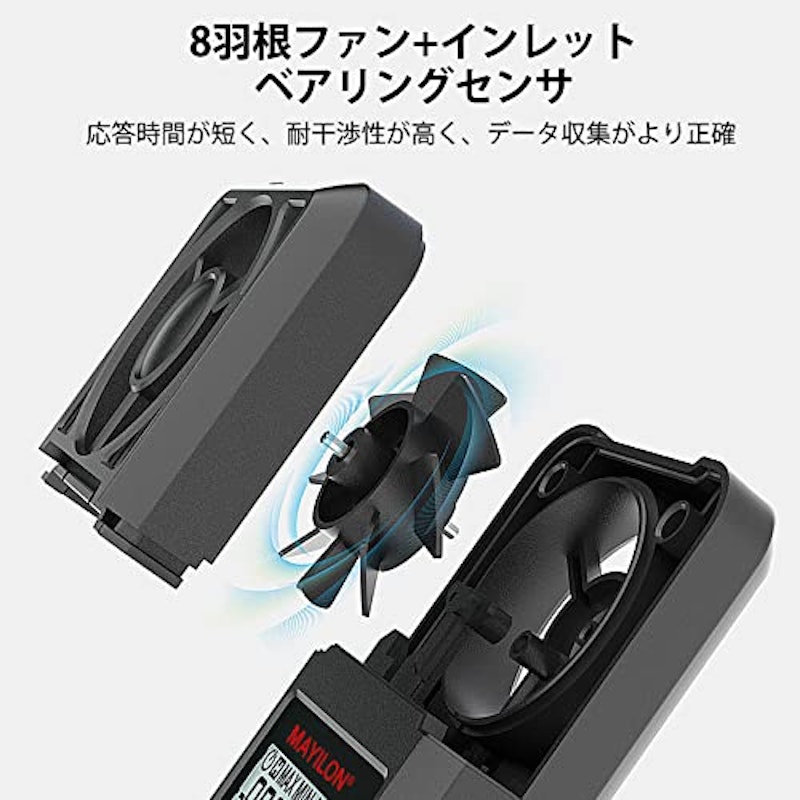 デジタル風速計 4