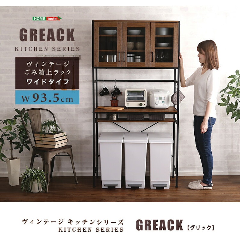 ヴィンテージごみ箱上ラック GREACK 1