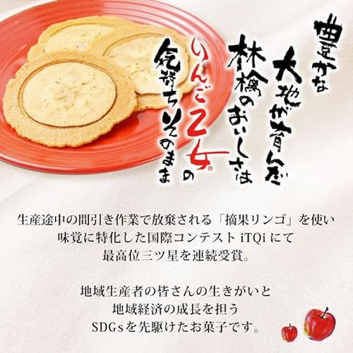 りんご乙女 2
