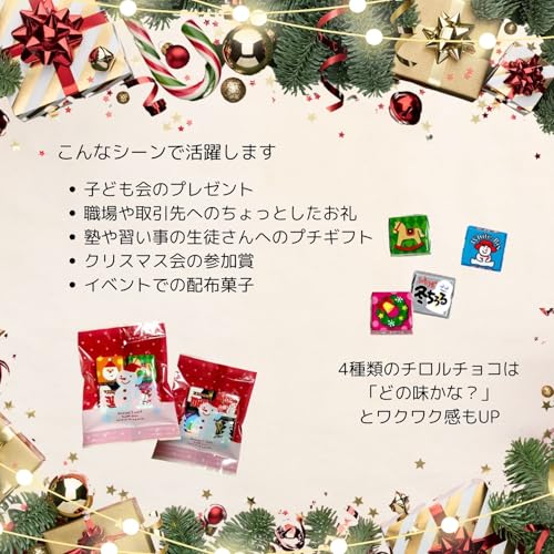 チロルチョコ詰合せ 10個セット 4