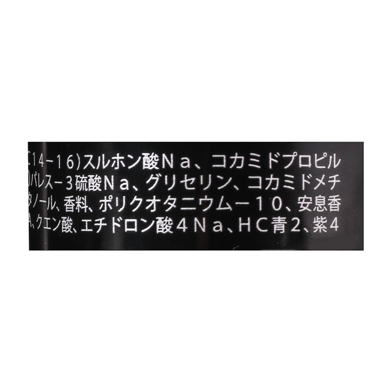 ブルーパープルカラーシャンプー 4